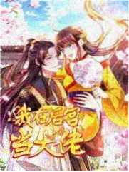内衣办公室漫画分镜节奏分析插图